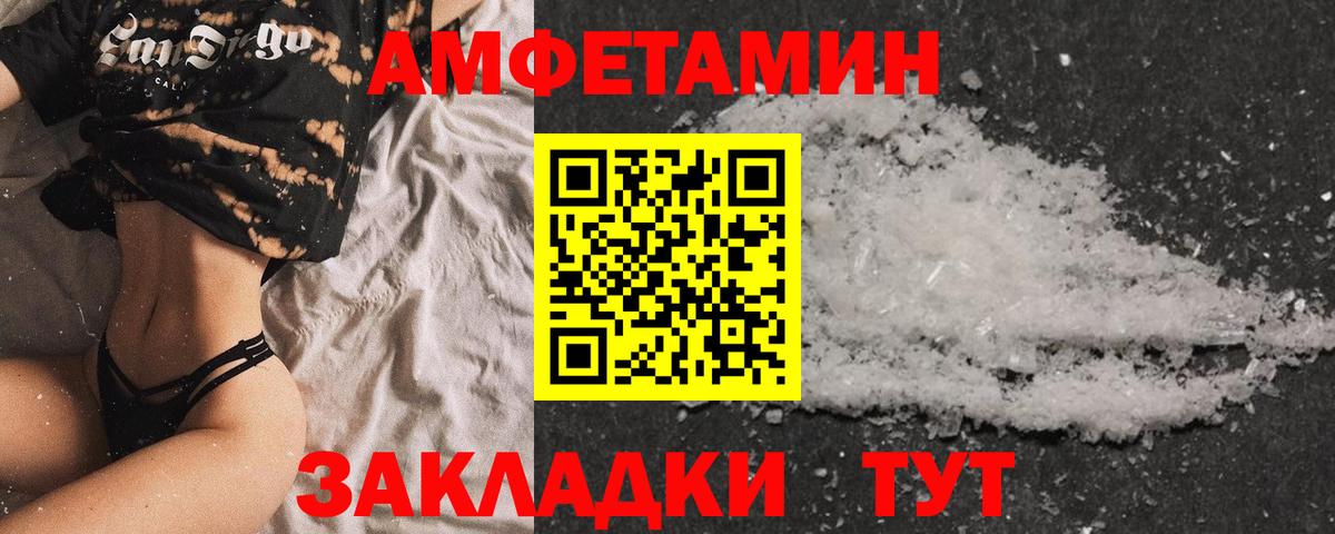 АМФЕТАМИН Premium  Вход с VPN  Когалым 
