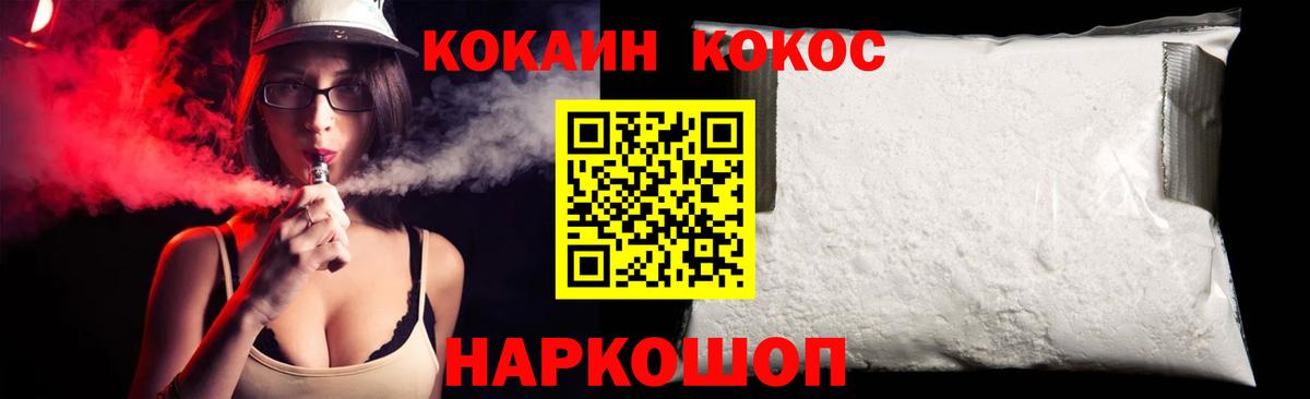 Когалым  Кокаин Перу  COCAIN Перу  Вход с VPN 
