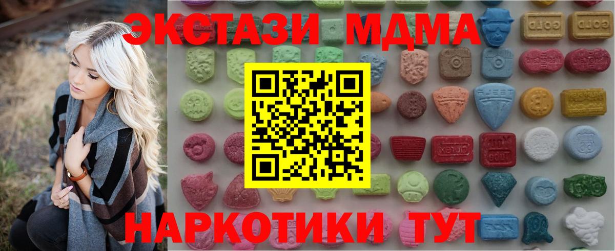 ЭКСТАЗИ XTC Когалым