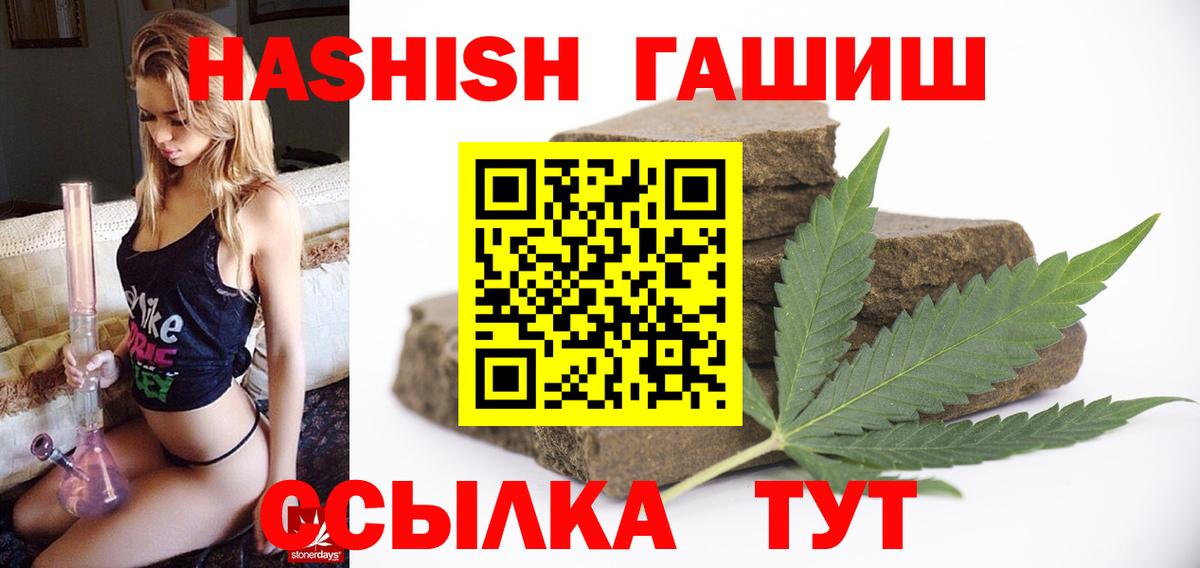 Гашиш Изолятор  Вход с VPN  ГАШИШ Cannabis  Когалым 