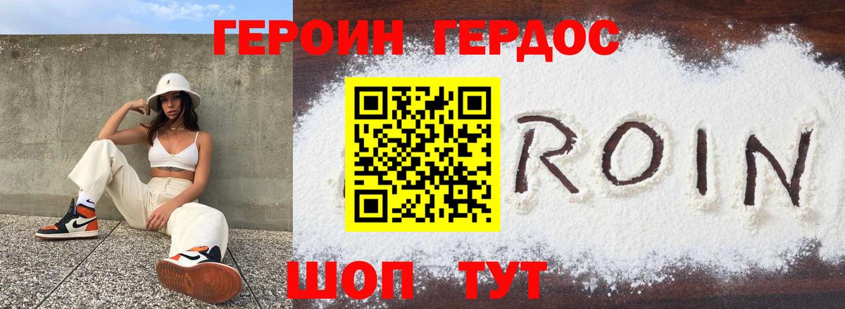 Когалым  Героин белый  Вход с VPN 