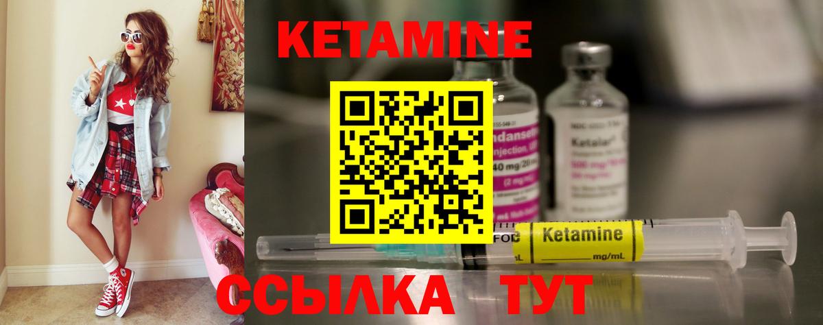 Кетамин ketamine  Кетамин ketamine  Когалым  Вход с VPN 