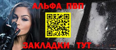 альфа пвп VHQ Ачхой-Мартан