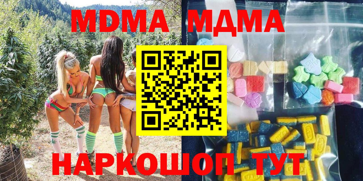 MDMA кристаллы  Вход с VPN  MDMA молли  Когалым 