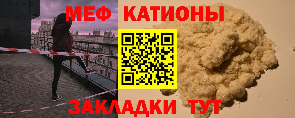 МЕФ мука Когалым