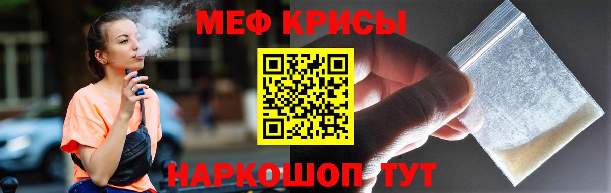 наркотики  Вход с VPN  МЕФ mephedrone  Мефедрон  Когалым  Меф мука 