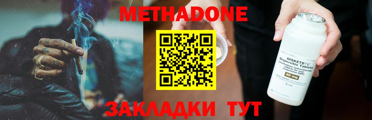 Метадон белоснежный  Метадон VHQ  Когалым  Вход с VPN 