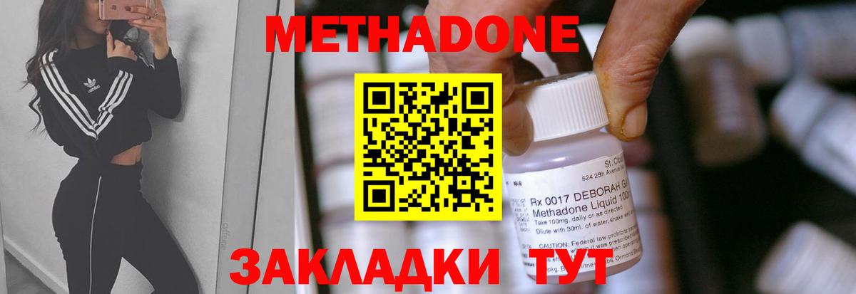 Метадон VHQ Когалым