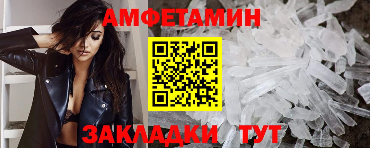 Первитин винт Когалым