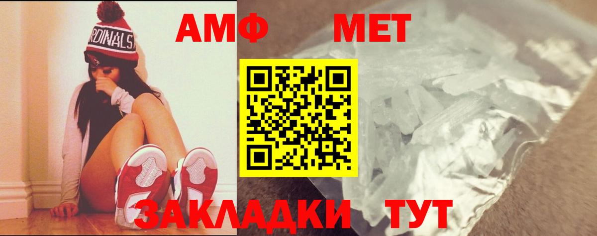 Метамфетамин Methamphetamine  Вход с VPN  Когалым 