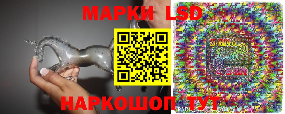 Марки NBOMe 1,8мг  Вход с VPN  Когалым 