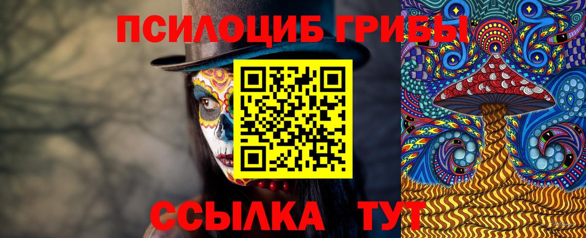 Псилоцибиновые грибы ЛСД Когалым
